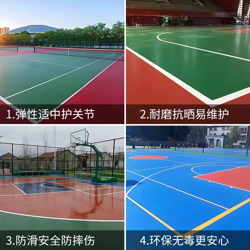 固原市EPDM颗粒塑胶篮球场 - 方案